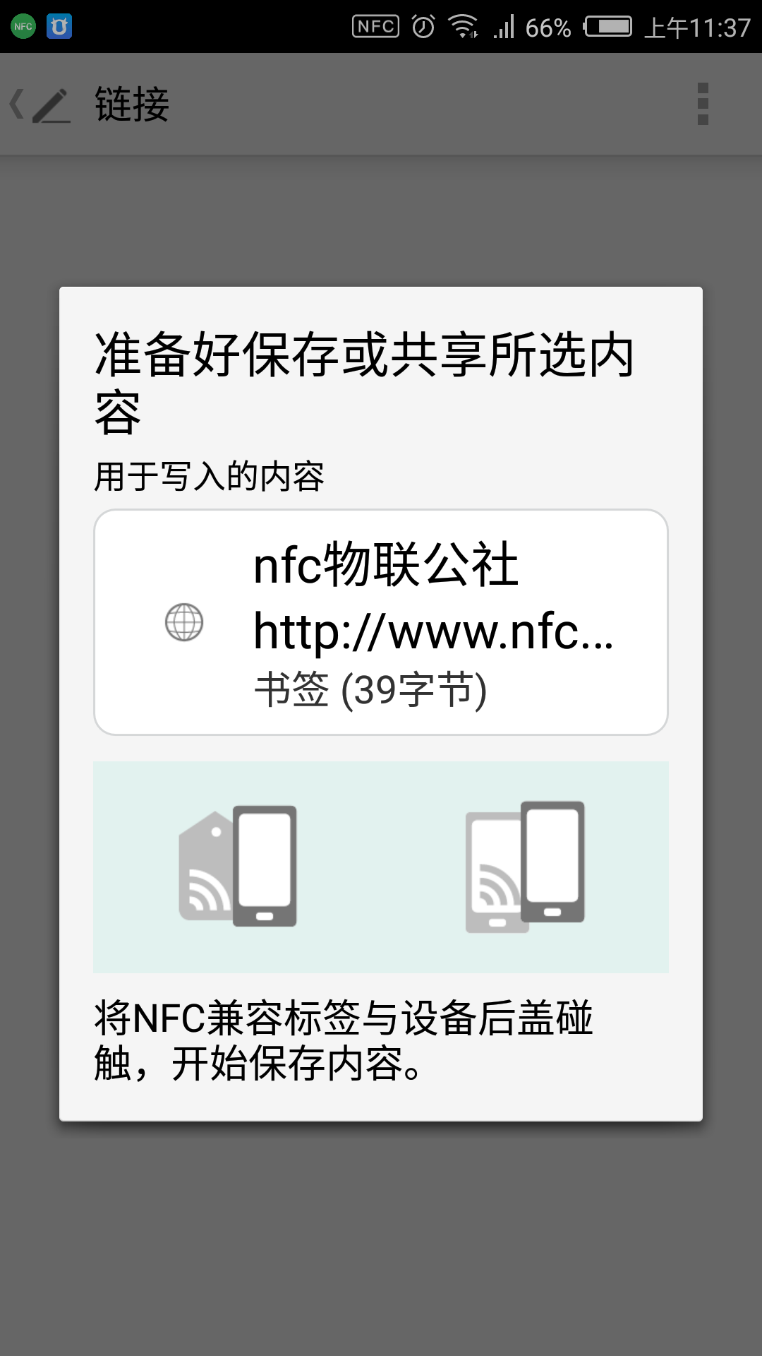 NFC TagWriter